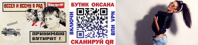 БУТИРАТ BDO 33% Красноярск