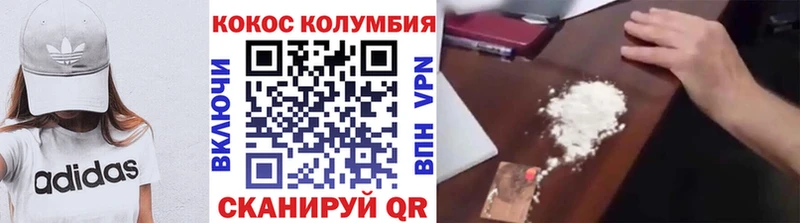 КОКАИН Эквадор  Купить  Красноярск 