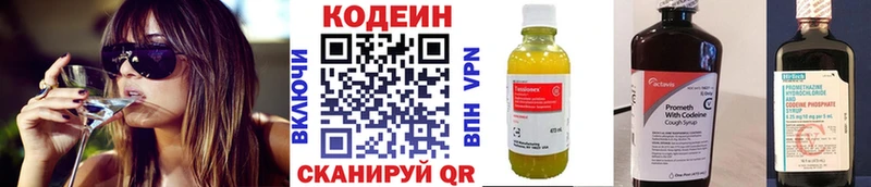Кодеиновый сироп Lean Purple Drank Красноярск